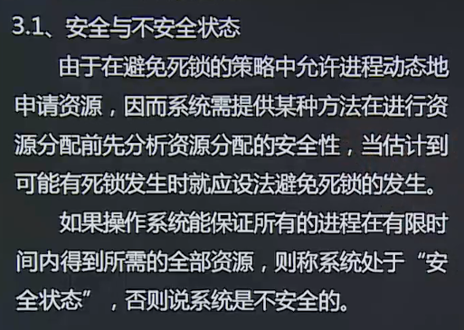 安全状态失效，如何面对不可用的安全状态？  第1张